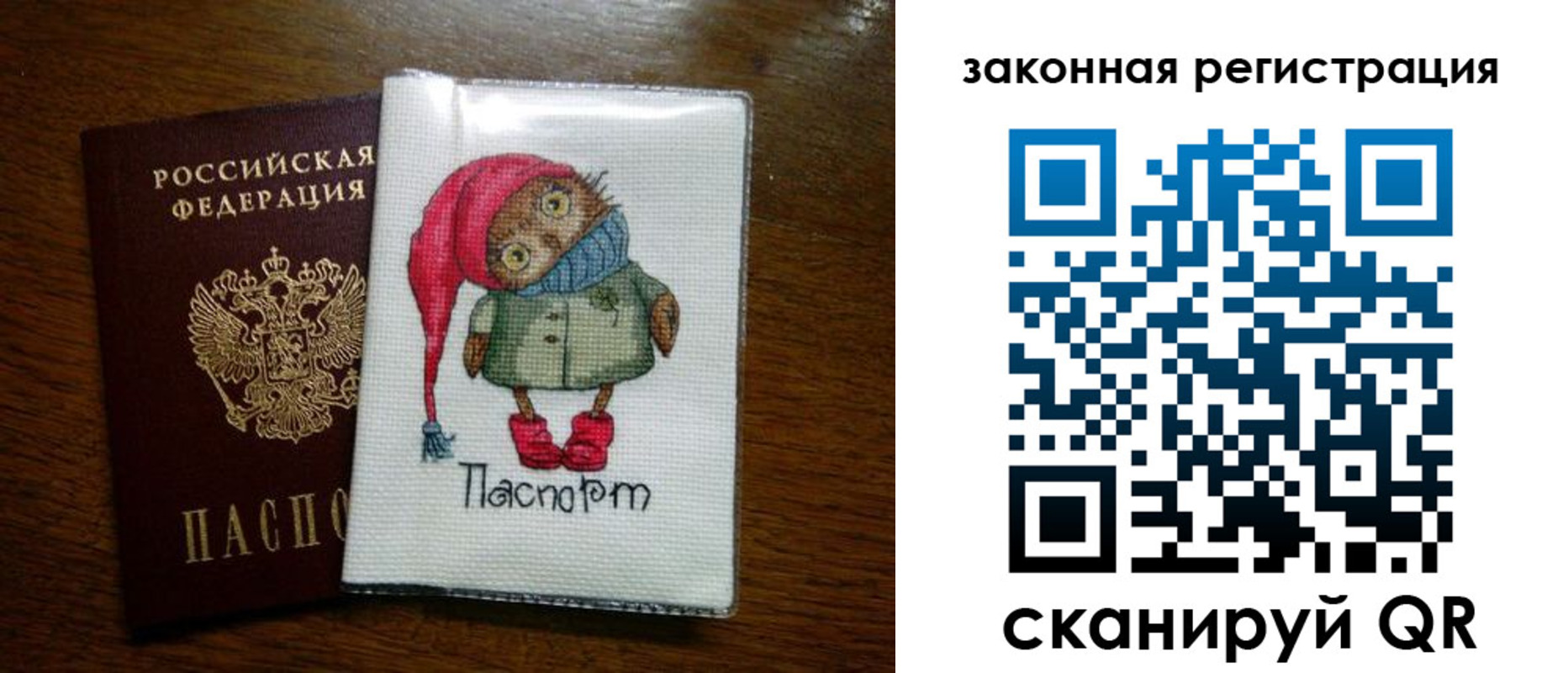 где прописаться в Мирном
