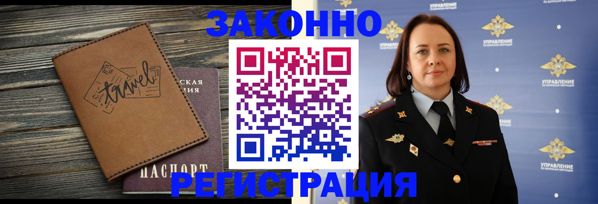 прописка для школы в Мирном