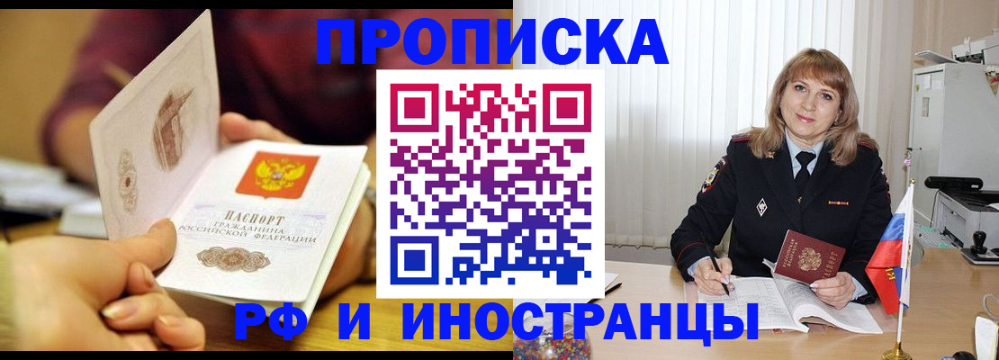 пропишу в квартире в Мирном