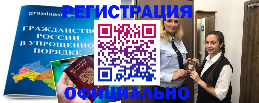 временная регистрация госуслуги в Мирном