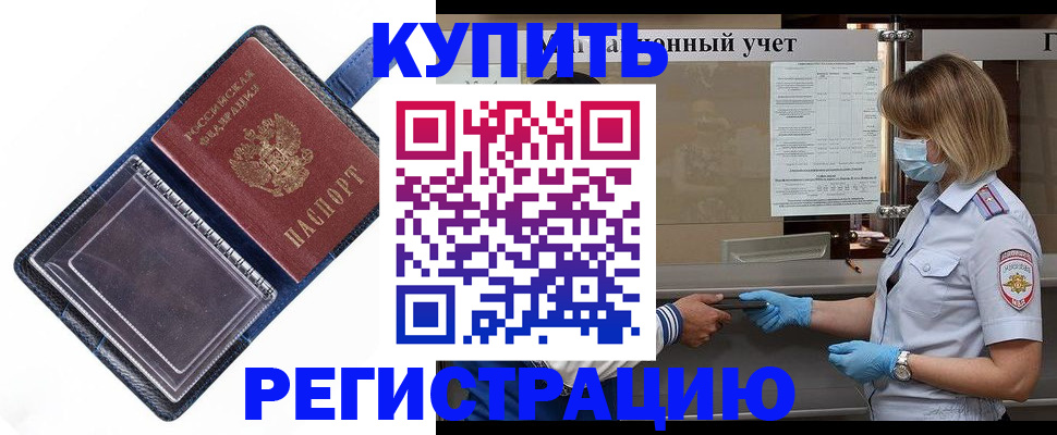 временная регистрация госуслуги в Мирном