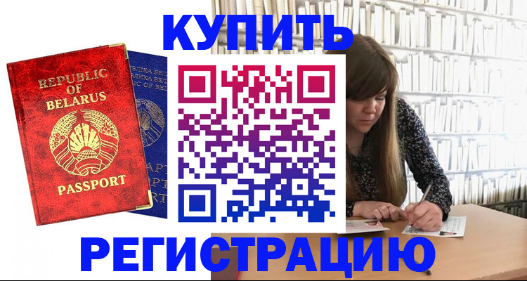 прописка иностранных граждан в Мирном
