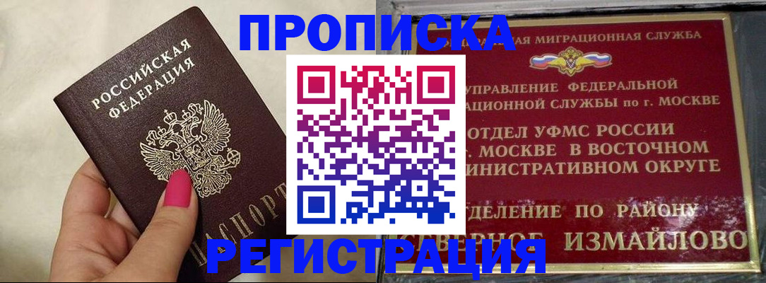 миграционный учет в Мирном
