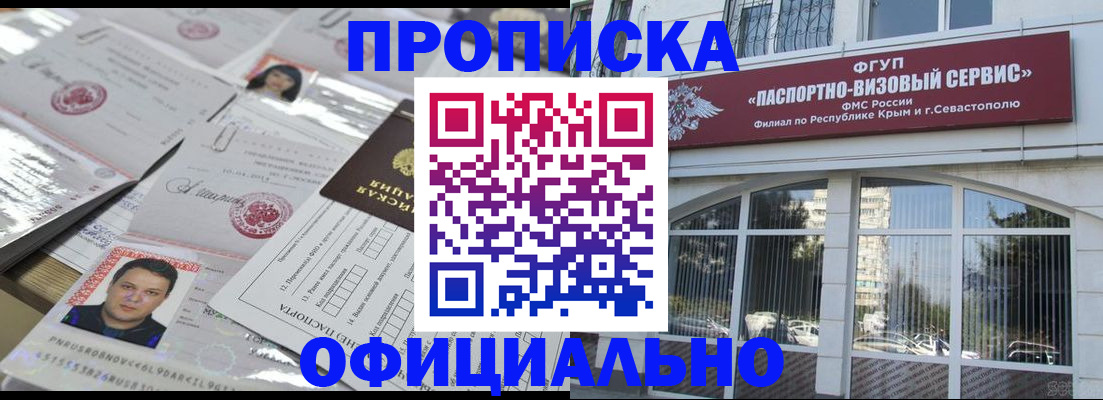 регистрация для дет. сада в Мирном